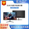 Monitor de Tela Plana para Jogos de 23,8 polegadas Jogo Negócios Escritório Taxa de Atualização de 75Hz 165Hz com Luzes Computador Legal