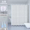 Cortina de Ducha Engrosada Cortina de Baño Tela Impermeable Poliéster Cortina de Ducha Juego sin Perforaciones Antimoho con Colgante de Plomo Cortina Divisoria de Ventana