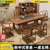 Nuevo Juego de Mesa de Té y Sillas de Madera Maciza Estilo Chino, Mesa de Té para Oficina y Hogar, Juego de Té Integrado con Estación de Preparación de Té Inspirada en el Zen