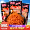Cânhamo de seda diabo picante tiras picantes rede de glúten popular na internet Ceifador super picante seda campus nostálgico infância infância popular pequenos lanches