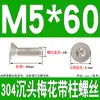 Tornillos de Acero Inoxidable 304 con Cabeza Plana Avellanada, Torx Interno y Característica Antirrobo, Gb673M2M2.5M3M4M5M6M8