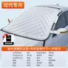 Parasol para coche e aislante térmico para el parabrisas delantero, parabrisas de invierno, protección engrosada contra nieve y escarcha, media cubierta protectora contra la nieve