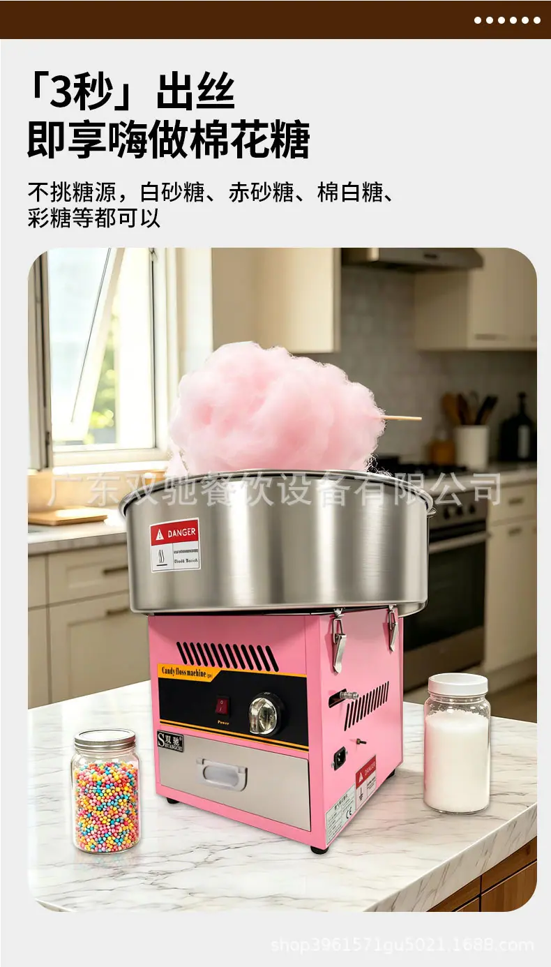 燃气棉花糖详情页_06.jpg