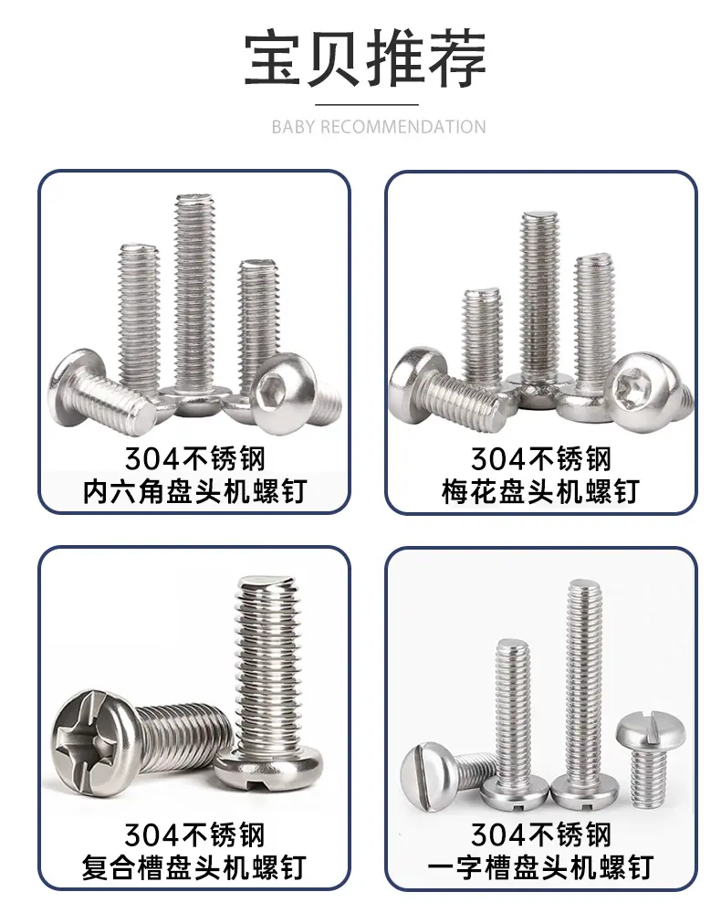 PM十字槽盘头机螺钉推荐
