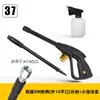 Pistola de Água para Lavagem de Carros de Alta Pressão Transfronteiriça Yili Lutian Morgana Guia Car Pa Conector Rápido Recipiente de Espuma Bico de Pistola de Água Bico de Pato