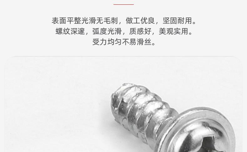 碳钢镀镍十字圆头带垫割尾自攻螺丝_03_05.jpg
