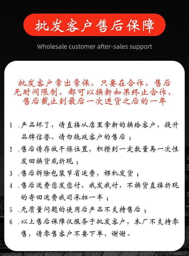 批发客户售后保障手机端