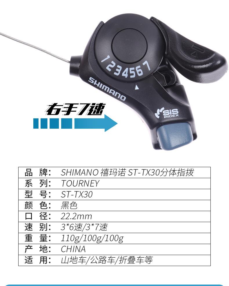 SHIMANO禧马诺变速套件 