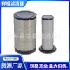 Filtro de Aire Af26531 Af26532 A-38210 A-38220 Pu2238 Aa90138 Elemento Filtrante