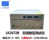 Testador de Tensão de Capacitor AC/DC Bluetech Lk2670Ax Testador de Tensão Ultra Alta Lk2674A 50kV