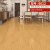 Procesamiento al por mayor madera imitación plástico PVC piso autoadhesivo pegatinas de piso hogar sala de estar dormitorio renovación de piso pegatinas de piso