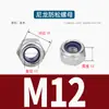 Acero inoxidable 304/316 tuerca de seguridad de nylon tuerca autoblocante tuerca M2M3M4M56810M30