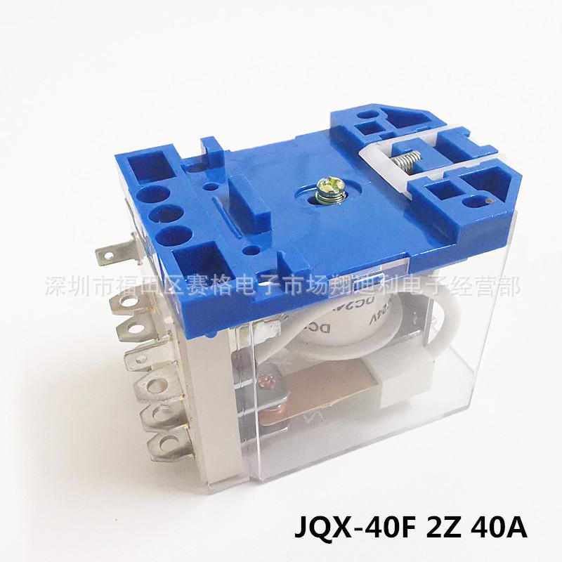 JQX-40F 2Z 24VDC-005.jpg