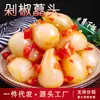 Chiles y Cebollín Picados, una Especialidad de Hunan, Hecho a Mano por Familias Rurales, Picante de Chiles y Cebollín Apetitoso, un Delicioso Acompañamiento para Comidas