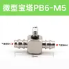 Accesorios de Conexión Rápida Neumáticos Miniatura de Barbilla PC4-M3 M4 PL6-M5 Rosca de Manguera de Aire Recto Codo