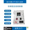 Alarma de presión diferencial, colector de polvo, alarma de presión diferencial a prueba de explosiones, detección de presión diferencial en tuberías, dispositivo digital de alarma de presión diferencial