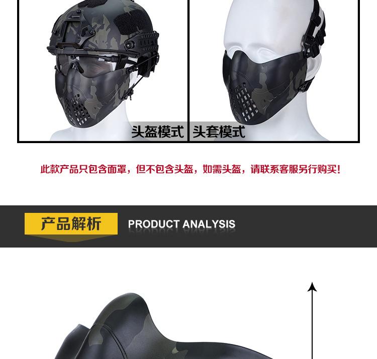 MK038-引航者一代面罩（迷彩版）_04.jpg