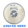 Capacitor SMD 0603 475K 4.7UF X5R 10% 50V Archivo K No polarizado MLCC 1608