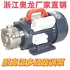 Bomba de Vórtice Multietapa Aolong de Zhejiang 1/4DWL-550 Generador de Vapor de Calentamiento Eléctrico Bomba de Agua para Caldera Bomba de Agua de Alta Presión