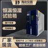 Cámara de Prueba de Temperatura y Humedad Alta y Baja Sichuan de 80L, Máquina de Prueba de Temperatura y Humedad Constantes para Pintura, Cámara de Prueba de Temperatura y Humedad Constantes para Metal