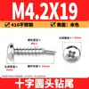 Tornillos autorroscantes de cabeza redonda Phillips de acero inoxidable 410, tornillos autorroscantes de cola de milano, pernos autorroscantes M4.2-M4.8