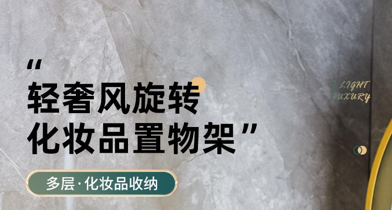 旋转置物架_01.jpg?x-oss-process=image/format,png