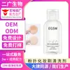 Limpiador de Borla de Polvo Personalizado Agente de Limpieza para Brochas de Maquillaje Esponja Limpiadora de Huevo de Belleza Removedor de Manchas de Almohadilla Líquido de Limpieza Procesamiento OEM