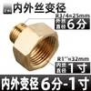 Conector Redutor Direto Amarelo Pneumático com Rosca Macho para Rosca Fêmea 1/8" para 1/4"/3/8"/1/2"/3/4"
