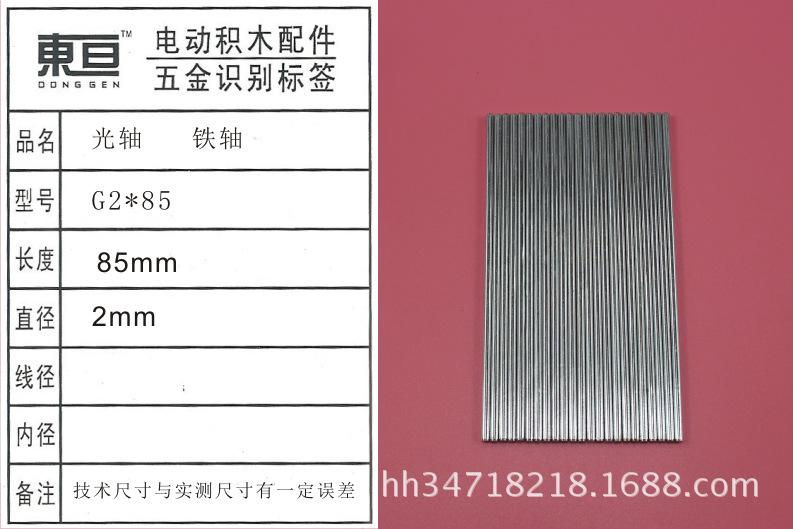 G2-85