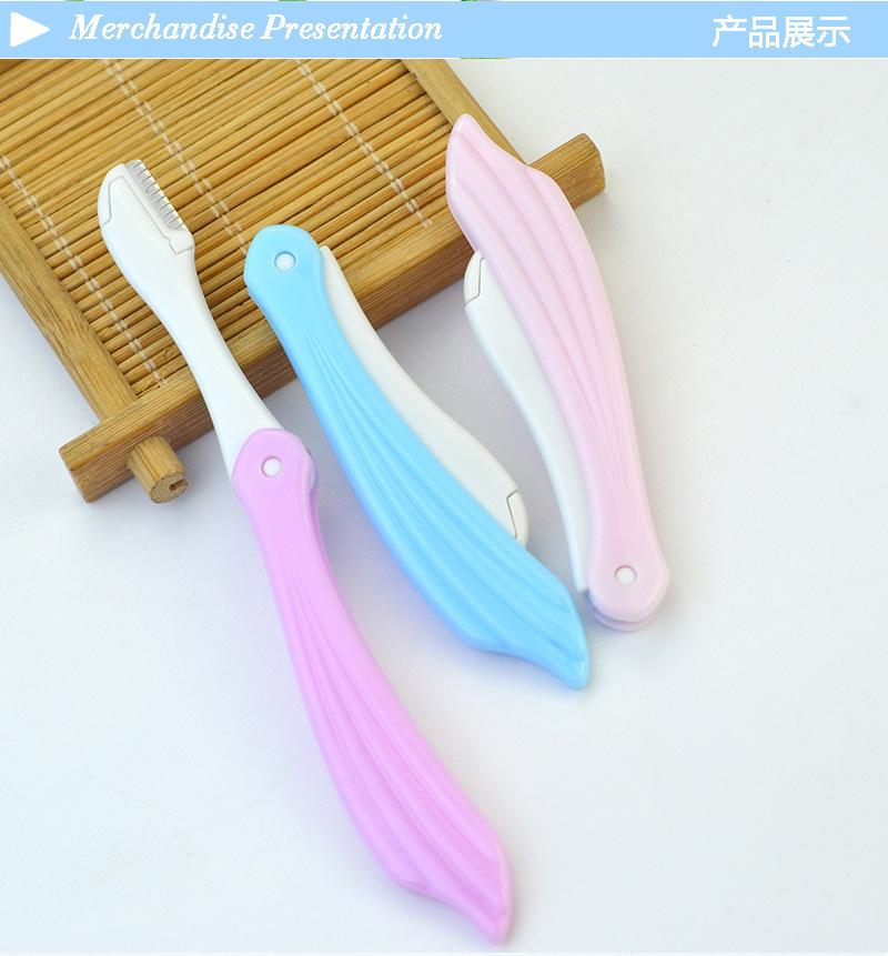 小折叠修眉刀_04