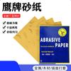 Papel de lija de la marca Eagle para pulir metales, lijar cuero, jade, ámbar, trabajar la madera, pulir automóviles, resistente al agua. Papel de lija de la marca Eagle.