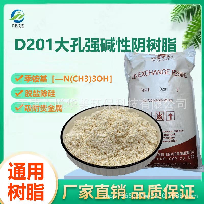 D201首图-2.jpg