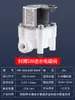 Purificador de Água Cobo CNKB Válvula Solenoide 24v Válvula de Entrada 2 Válvula de Drenagem Interruptor de Alta Pressão Universal para Máquina de RO
