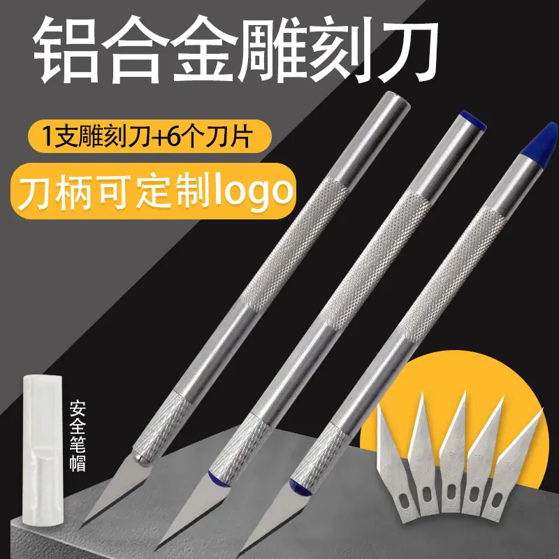 刻刀1.jpg