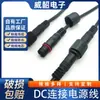 Cable Solar Impermeable Luz LED para Coche Lámpara de Interior Conexión CC Cable de Alimentación Cable Terminal Más Fábrica Hogar