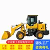 A pá carregadeira ZL936 é uma máquina de carregamento pequena usada para carregar e descarregar, construção, trabalhos de terra e pedra, e é um empilhador de rodas.