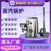 Máquina de Fuente de Calor de Vapor de Agua de Doble Uso, Caldera de Vapor Vertical de 2 Toneladas para Destilerías, Plantas de Teñido, Lavanderías, Planchadurías y Tintorerías
