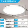 Luz de Techo LED de Espectro Completo a Prueba de Tres Factores, Diseño Redondo Ultradelgado para Baño, Balcón, Dormitorio, Cocina y Pasillo
