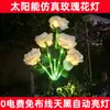 Lámpara solar de rosas LED para decoración de jardín, simulación, impermeable, para exteriores, patio, parque, villa, lámpara de suelo para césped