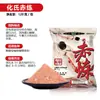 Nuevo cebo rojo de práctica de pesca de Hua para pesca en agua fría en la naturaleza un paquete de carpa cruciana dorada dorada cebo proteico de alta energía
