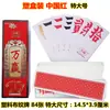 Hunan tarjeta larga esmerilada tarjeta de veinte caracteres tamaño de patrón grande correr ampliado tela de plástico setenta consultar servicio al cliente
