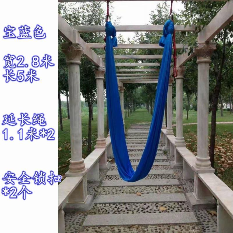 宝蓝吊床