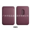 Para Apple 14 bolsa de tarjeta magnética magsafe bolsa de tarjeta iphone13 Suministro súper magnético Fábrica de Amazon
