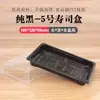 Caja de Sushi Desechable Comercial Caja de Empaque de Sushi Impresa con Hoja de Oro Sashimi Comida Rápida Para Llevar Caja de Almuerzo para Salida de Primavera