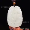 Ventas Directas de Fábrica Colgante de Jade Blanco Jade de Hetian Xinjiang Dragón y Fénix Seguros Chengxiang Colgante para Hombres y Mujeres Colgante al por Mayor