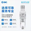 Válvula Reguladora de Filtro SMC AW20-N02B-D Elemento de Tratamiento de Aire Comprimido Original Genuino En Stock Para Entrega Rápida