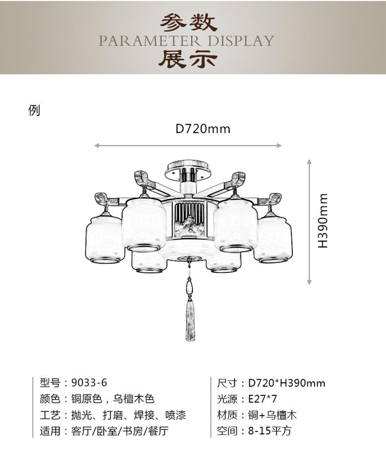 9025详情_11.jpg