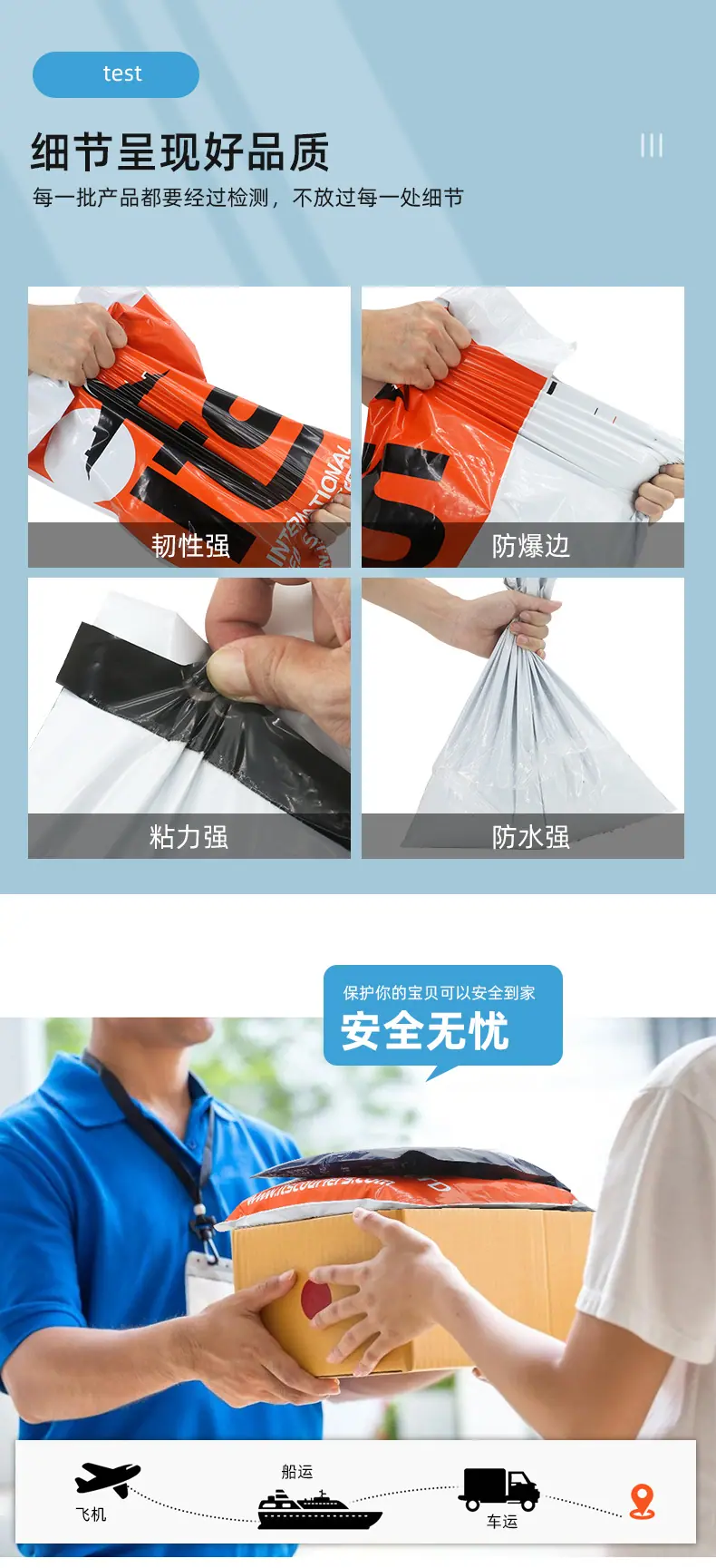 背封快递袋详情页part1_04.jpg