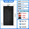 Panel Solar Flexible 48V 60V 72V Triciclo Vehículo Eléctrico Vehículo de Cuatro Ruedas Panel de Carga Solar Potenciador Generación de Energía Fotovoltaica
