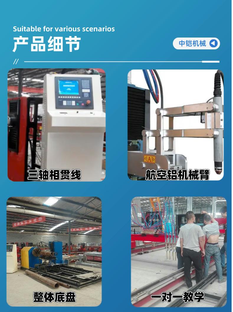 五轴数控等离子切割机详情页 (4).jpg